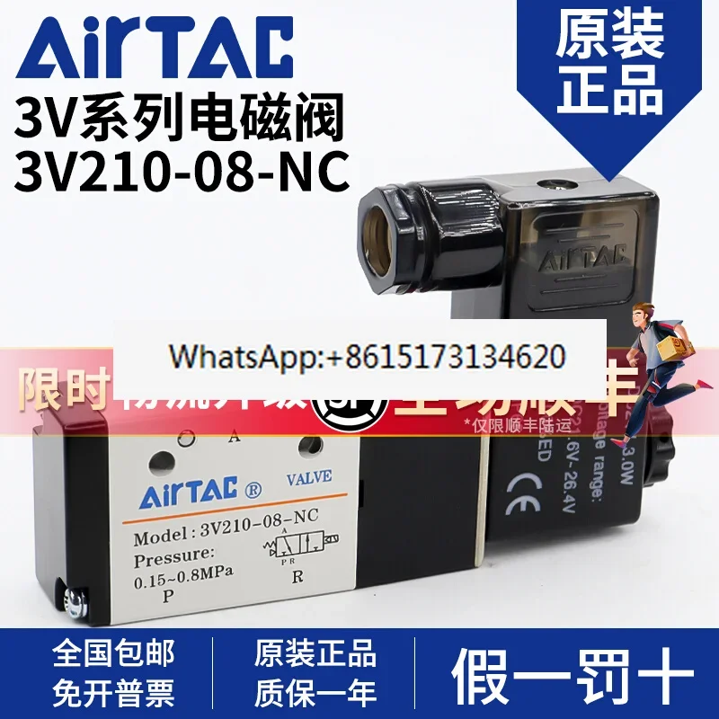 Electromagnetic valve 3V210-08 3V310-10, two position three-way directional valve, air valve 24V, control valve 220V
