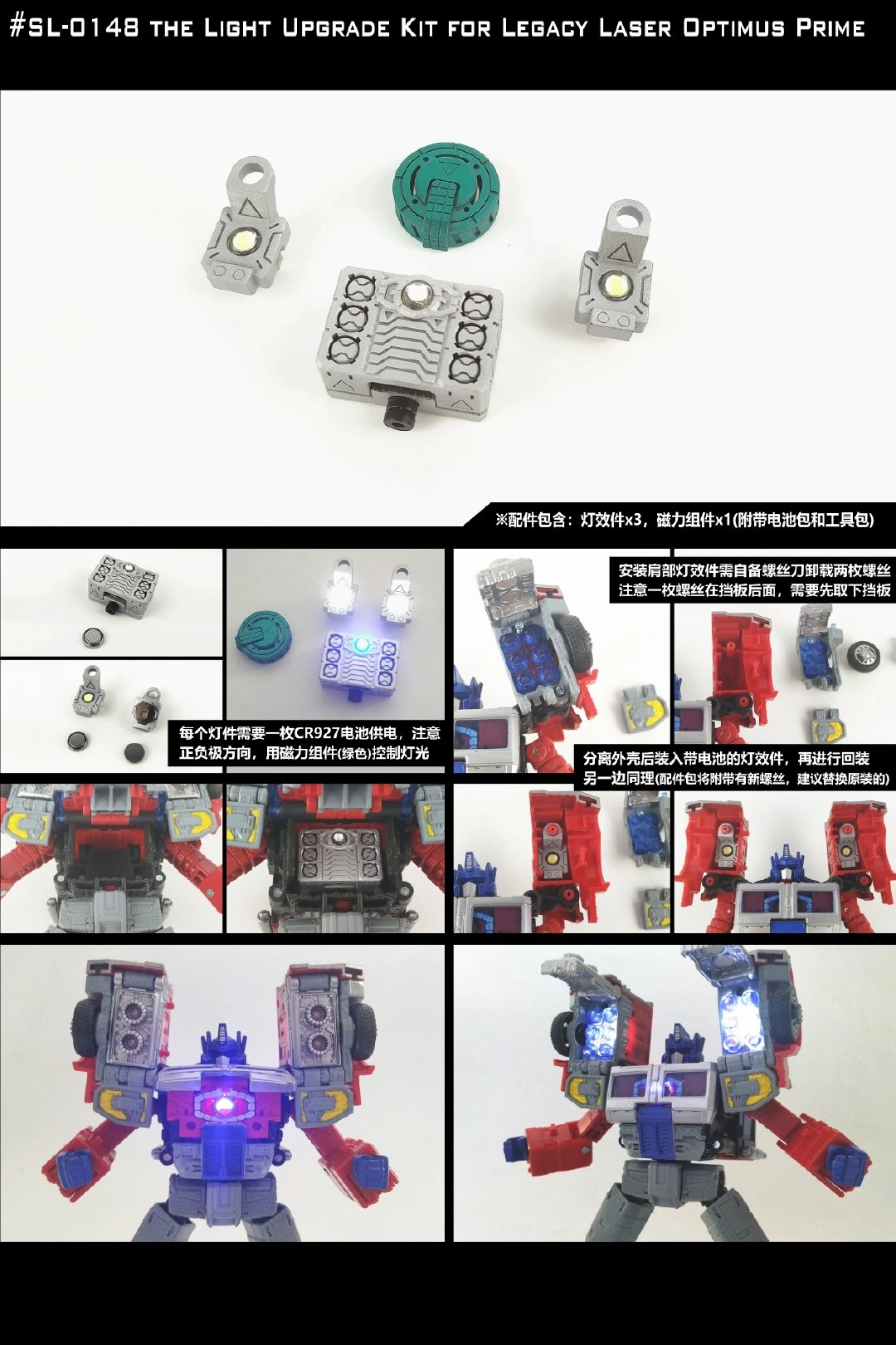 Shockwave Lab Effet d'éclairage SL-148 SL148 Kit de mise à niveau pour la Transformation commeLaser Op Commander Figure Accessoires