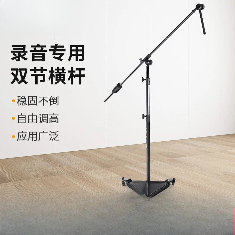 Industry Recording Studio Microphone Stand Studio Concert Hall Radio Microphone Boom