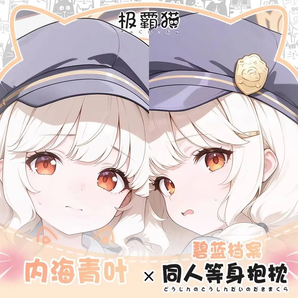 

Синяя дакимакура из архива Аоба Уцуми, аниме-подушка для тела, чехол для подушки, постельное белье для отаху, рождественский подарок, игра