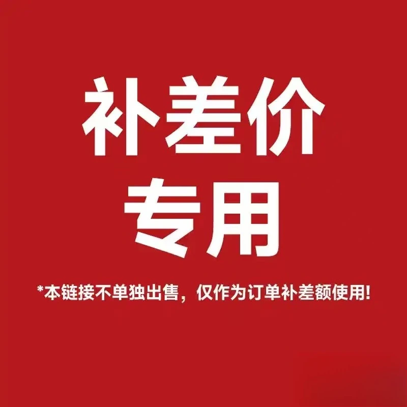 Dodatkowa opłata pocztowa Specjalny link Dodatkowa różnica cenowa Dodatkowa różnica kosztów wysyłki