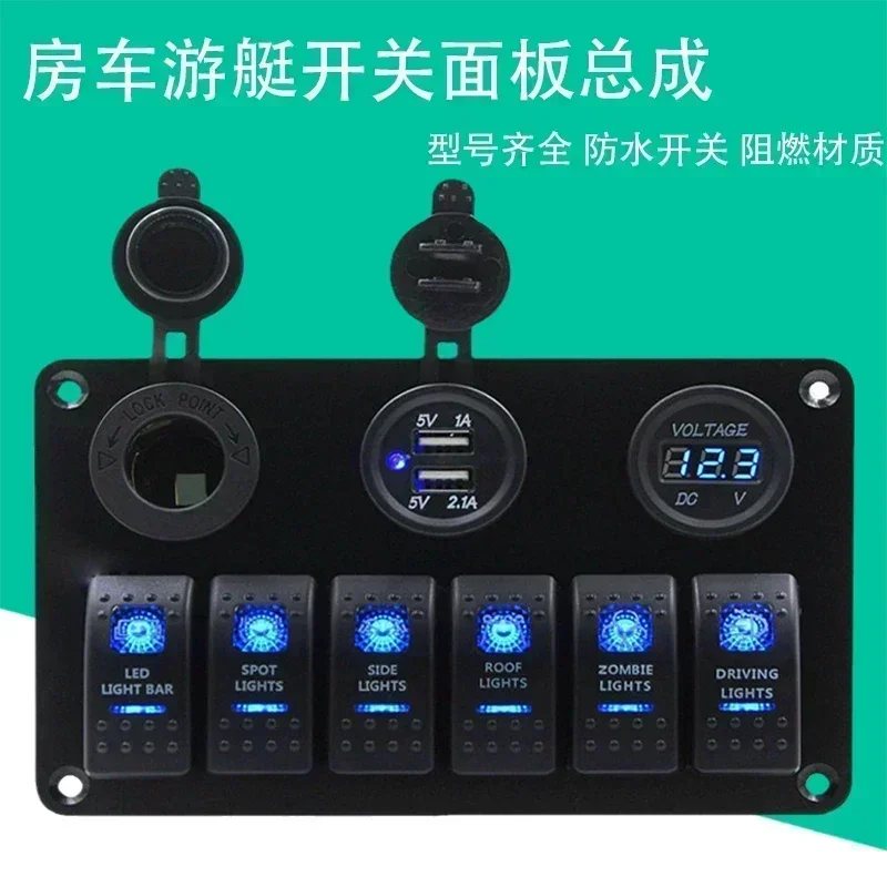 Switch panel waterproof 4th gear 6th gear RV modified rocker switch 12-24V overload protector multi-function