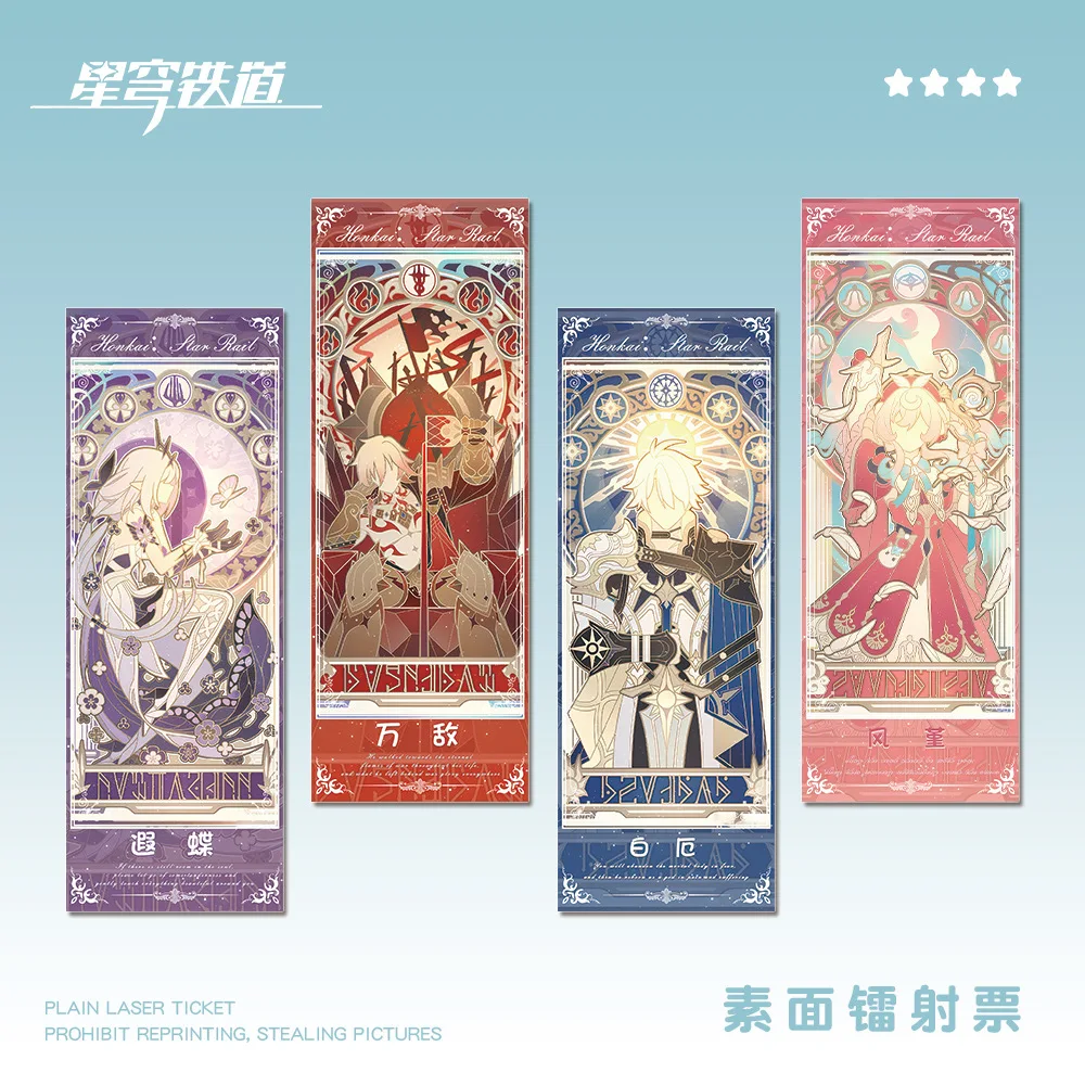 Honkai:Star Rail Game Peripheral Plain Laser Ticket Phainon Dan Heng Hyacine Hysilens Cosplay Props Stand Model Desktop Ornament