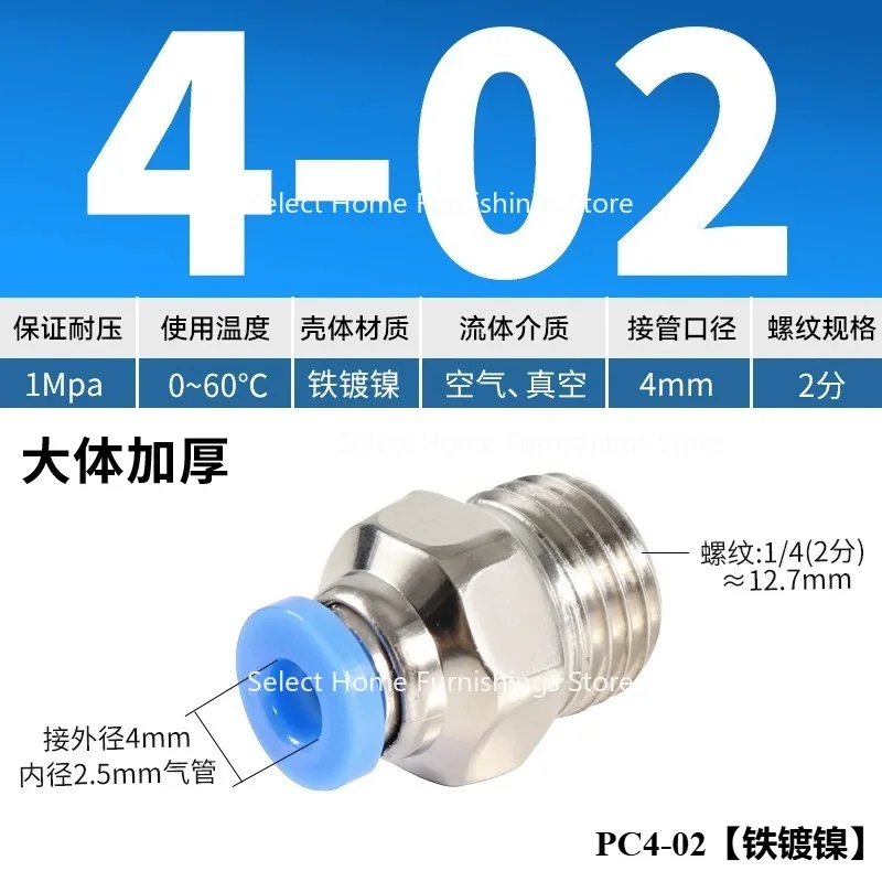 Suitable for Pneumatic Quick Insertion Pipe Connector PC10-03 Thread Through 4-M5/PC6-01/PC8-02/PC12-04/16