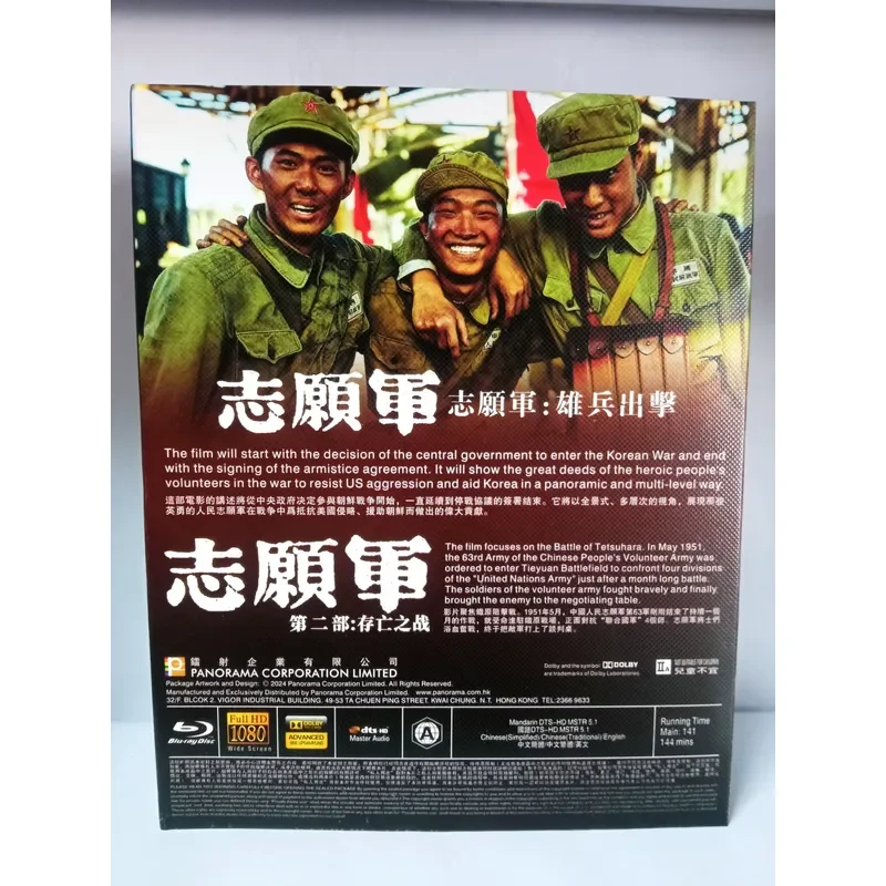 Volunteer Army 1 and 2 Blu ray Discs Brand New Unopened Box Set