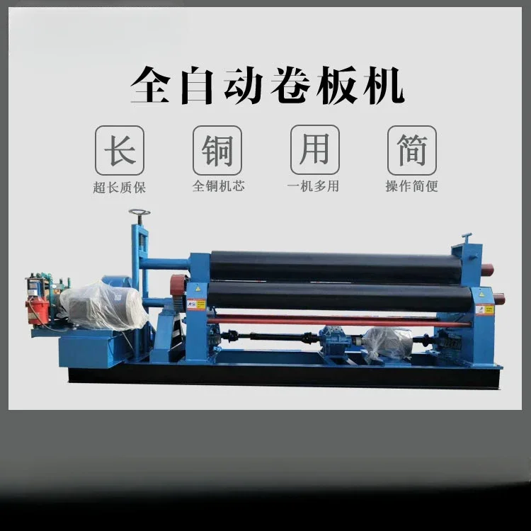 Fully automatic small electric coiling machine, iron plate coiling machine, three roll stainless steel drum