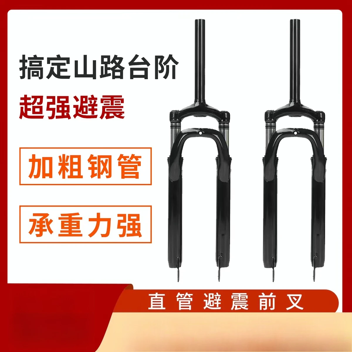 Mountain bike suspension fork disc brake threadless universal bicycle disc brake accessories