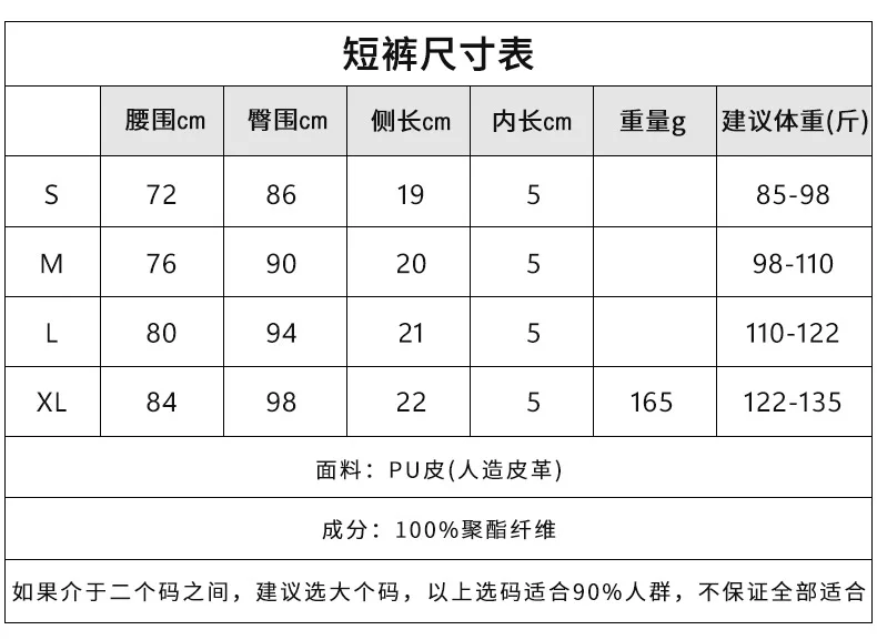 Internet celebrity hot girl y2k retro nightclub sexy low waist hip hugging PU leather super shorts, boots and pants for women