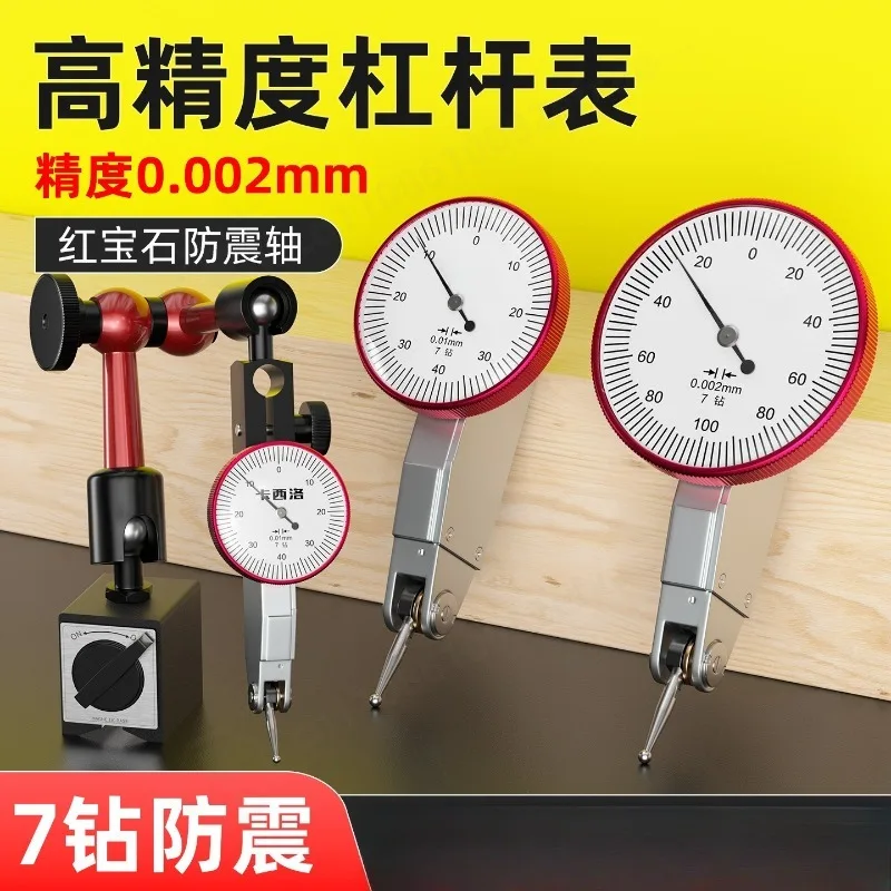 Shock‑proof Dial Test Indicator 0‑0.8mm High Precision Mechanical Lever Type Pointer Gauge Measuring Tool