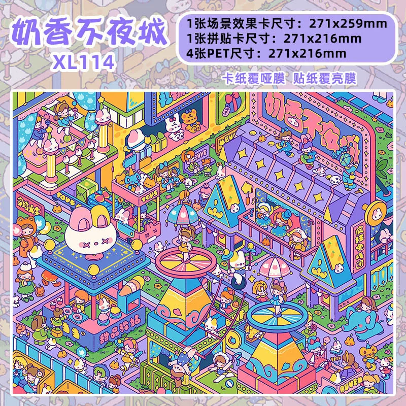 الحليب العطر مدينة ليلة المدينة Kawaii 3D الكرتون مصغرة المشهد ملصقات DIY اليدوية التراص سجل القصاصات ملصقات الإبداعية