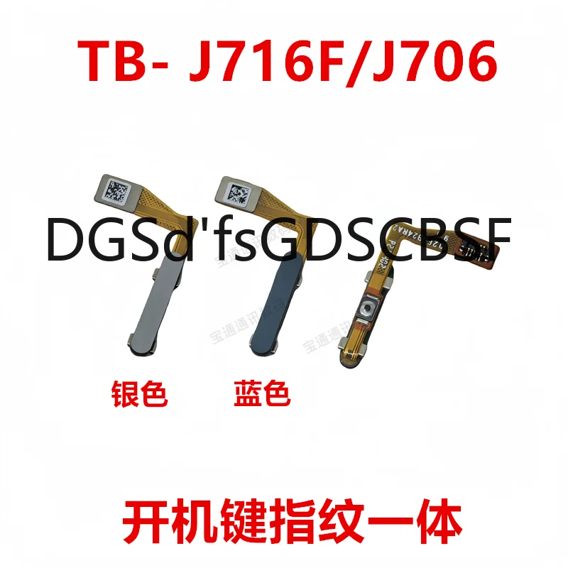 

1PCS FOR lenovo TB- J716F/J706 TAB boot board button power switch small board fingerprint recognition module