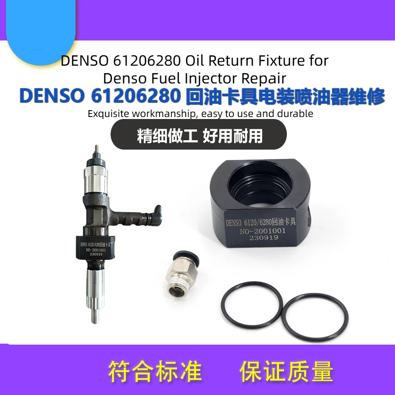 

DENSO 6120 Держатель и инструмент для ремонта форсунок — для ремонта топлива, автоматического двигателя — для Denso