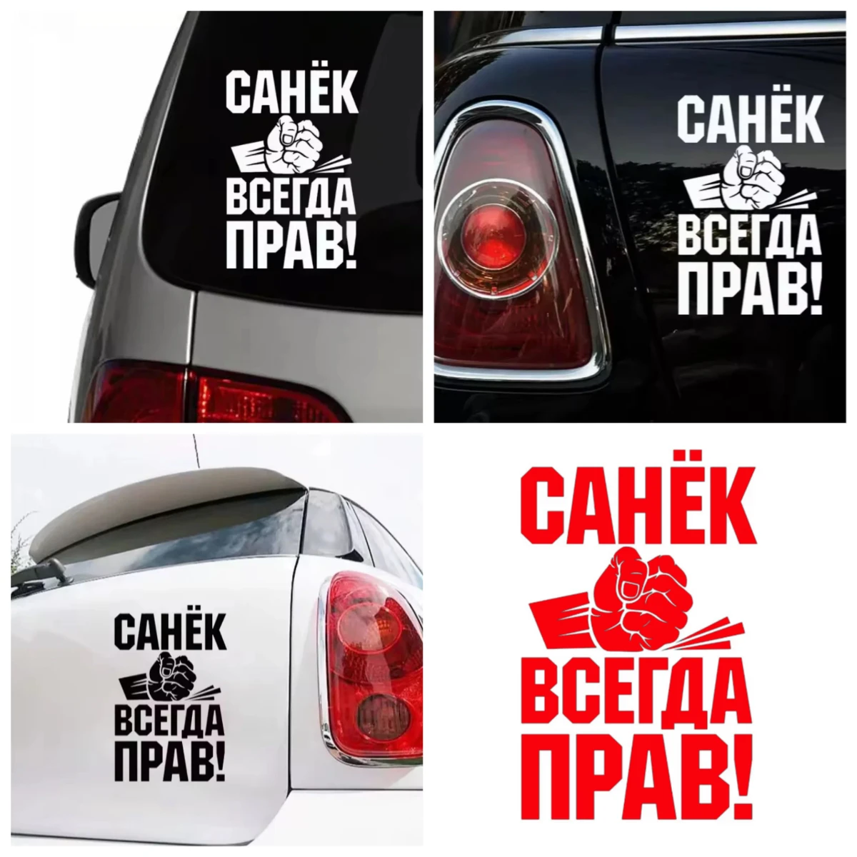 

Always Right" Funny Car Stickers Waterproof Vinyl Decals for Auto Bumper Window - CS-1731 Humor Accessories