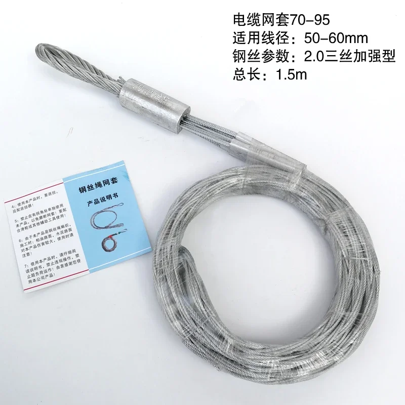 Cable Traction Pull Wire Mesh Sleeve Wire Mesh Sleeve Middle Steel Wire Mesh Sleeve Rotary Connector Tension Sleeve Mesh Cover