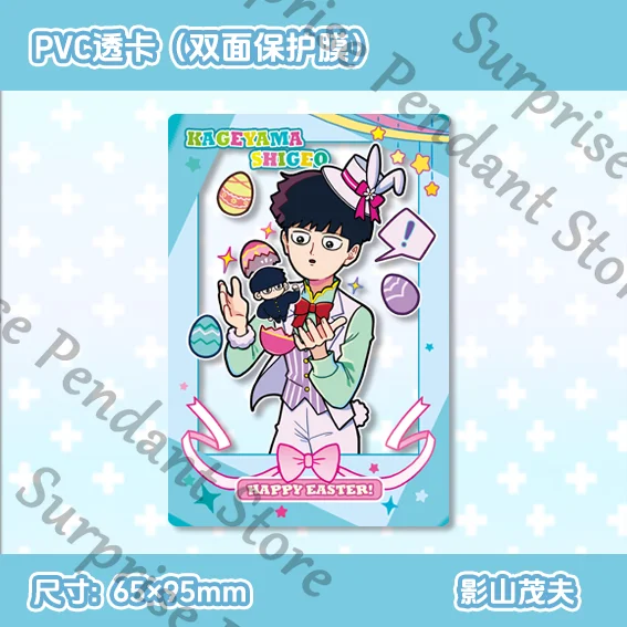 حفلة بيضة عيد الفصح Mobu Saiko Hyaku Mob Psycho 100 زميل PVC بطاقة شفافة هناك إجمالي سبعة إصدار جامعي