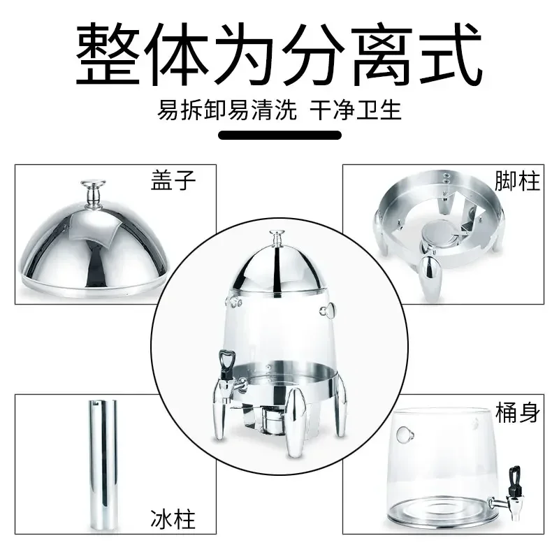 Buffet Insulation Milk Coffee Ding Electric Heating Stainless Steel Beverage Machine Transparent Beverage Barrel Hotel