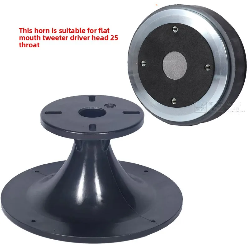 High-pitched Horn Round Stage Speakers 3-inch 4-inch 5-inch 7-inch 8-inch Tweeters Screw Terminal 34-core - view 4