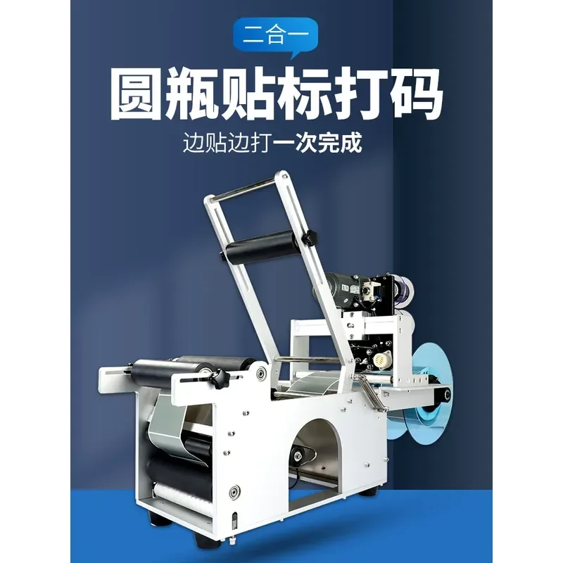 for Hongwen CJ-50 Semi-Auto Labeling Machine Coding All-in-One Sticker Printer for Honey Round Bottle Small Plastic Bottle