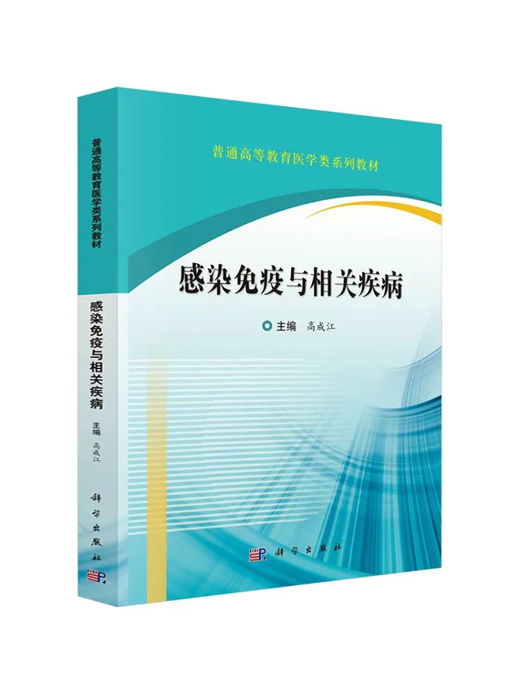 book-winshare-immunita-infettive-e-malattie-correlate