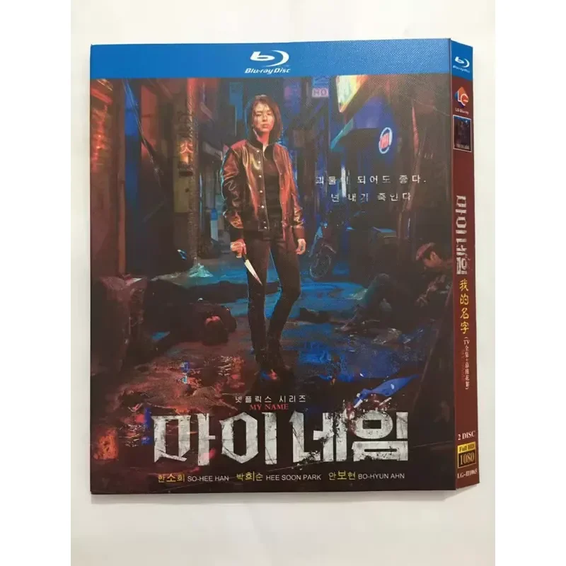 

BD Blu-ray Korean Drama My Name High Definition Action Thriller Complete Collector's Edition 3-Disc Box