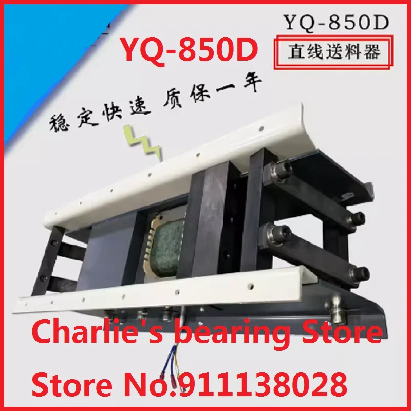 YQ-850D Large linear vibrating feeder, vibrating disc, automatic feeder, 50KG straight vibrating feeder