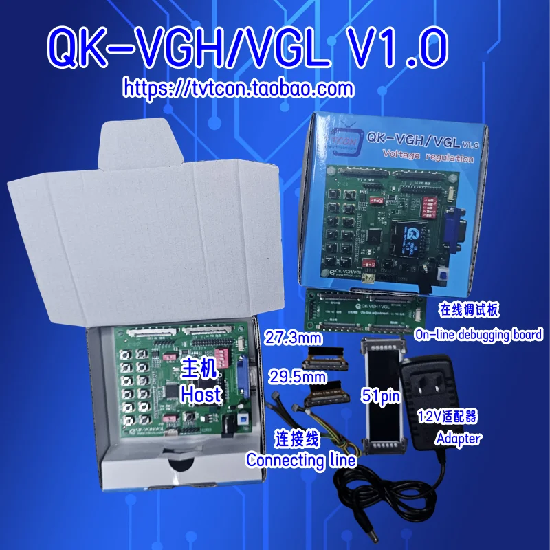 ロジックボード修理ツール,電圧調整,壊れた,vgl,vgh,vcom,QK-VGL, VGH-V1.0