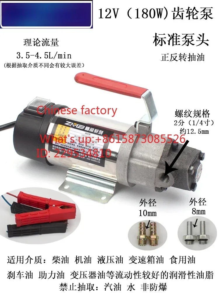 High viscosity self-priming gear pump, electric oil pump, engine oil, edible oil, hydraulic oil, DC 12V24V