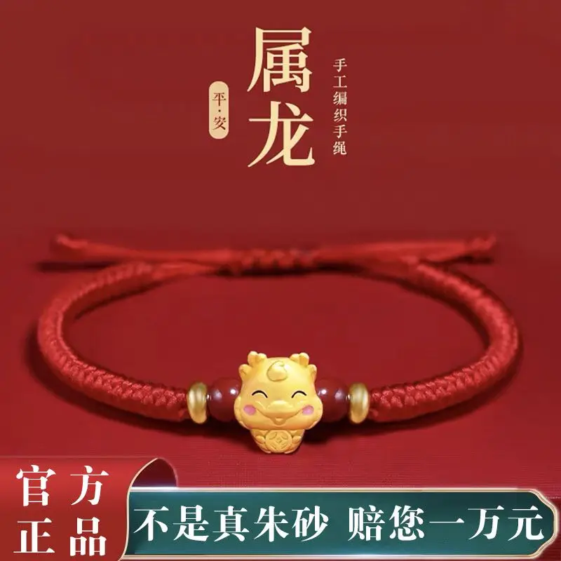 

2024 Birth Year Red Rope Bracelet Women's Zodiac Lucky Beads Bracelet Men's Woven Couple's Hand Rope Dragon Gift Attract Wealth