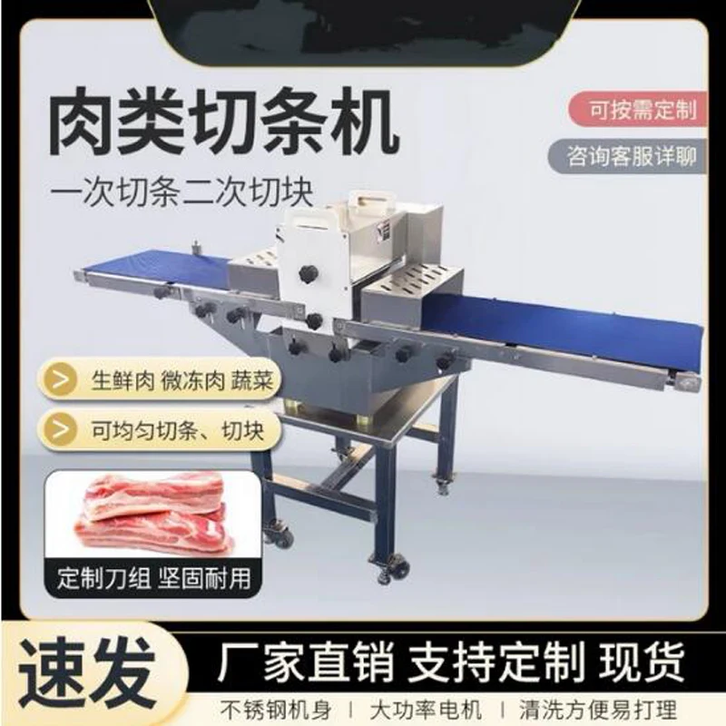 

Automatic Meat Slicing Shredding Dicing Machine For Cutting Large Pieces Of Meat Strips And Chunks Machine