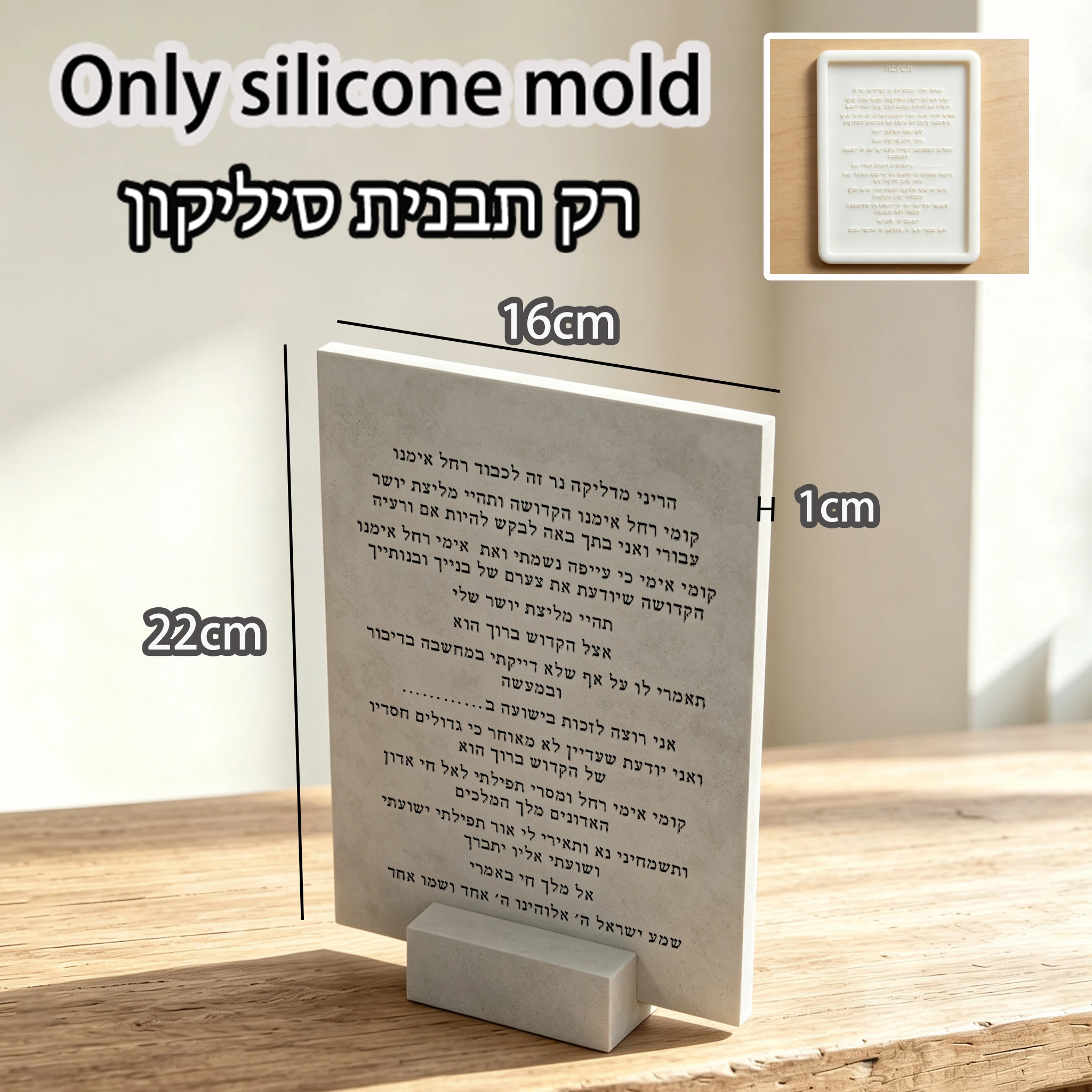 Jewish Shabbat Woman Blessing Plaque Silicone Mold, Hebrew Home Blessing Sign Mould for Resin Cement Handmade Craft DIY Home Dec