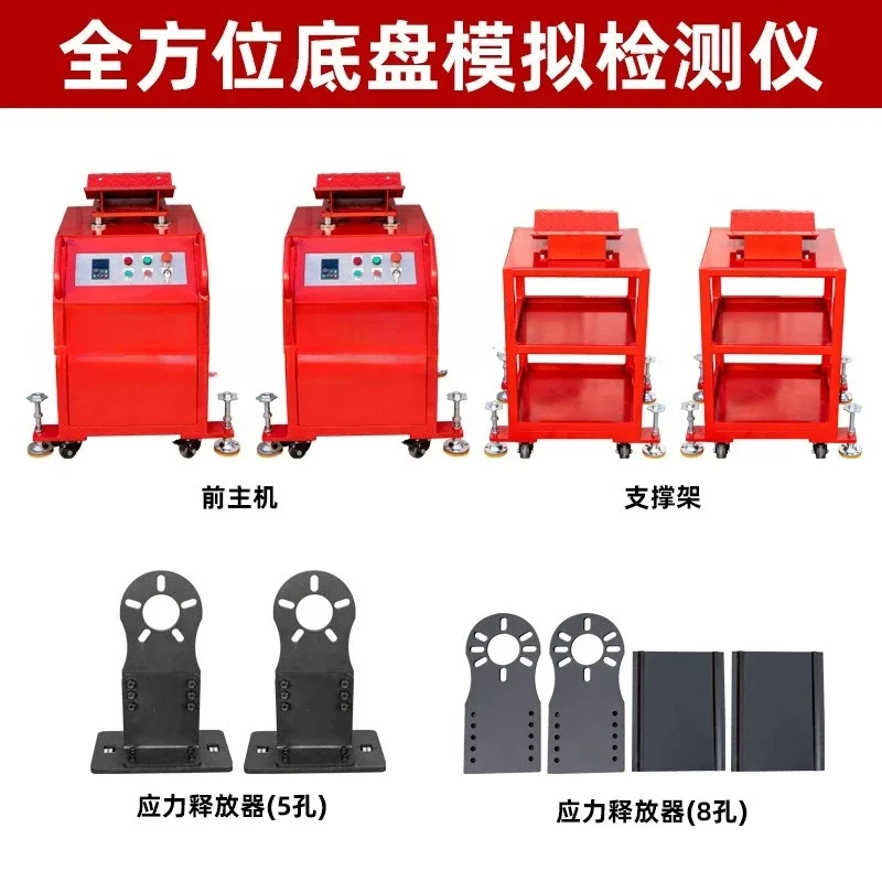 Suspension abnormal noise detection device of automobile chassis road simulation testing platform