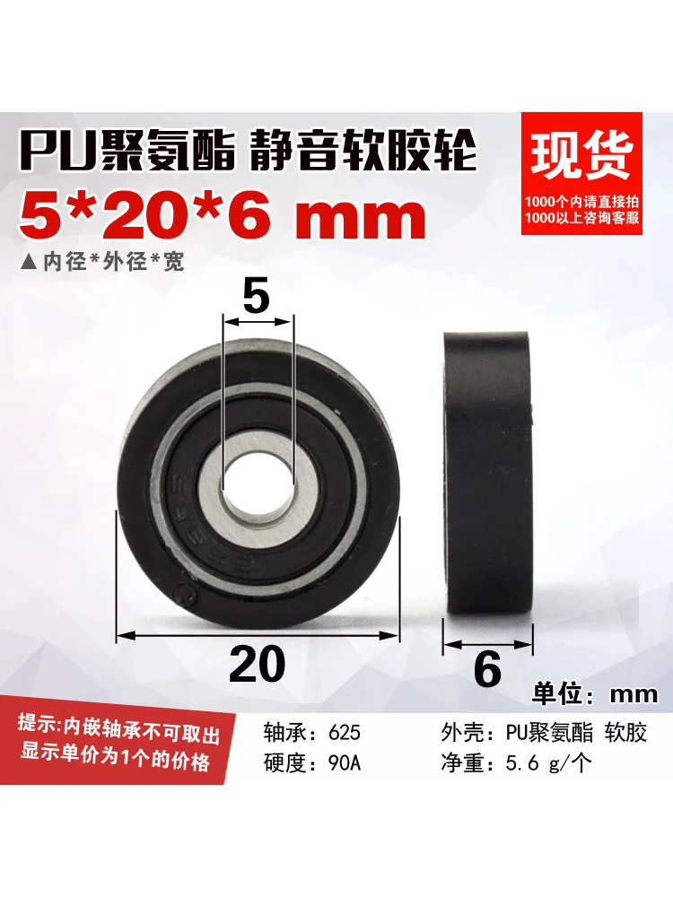 1Pc 5x20x6 wear-resistant and silent roller 625 wrapped rubber bearing pulley flat pressure roller conveyor belt