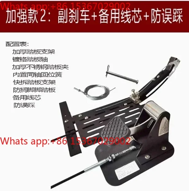 Passenger Side Dual Brake and accelerator Controls for Driving school Instructors