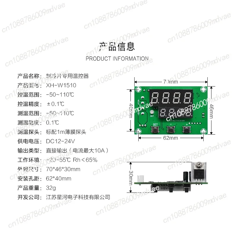 XH-W1510 Semiconductor Refrigeration Tablet Special Thermostat PID Intelligent Digital Thermostat Low Temperature Control