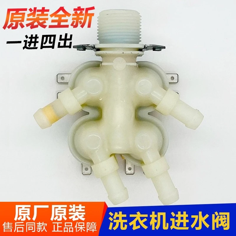 5220FR2008M Water Inlet Valve, 1 Inlet 4 Outlets Solenoid Valve, Drum Washing Machine Replacement Water Control Valve 1psc