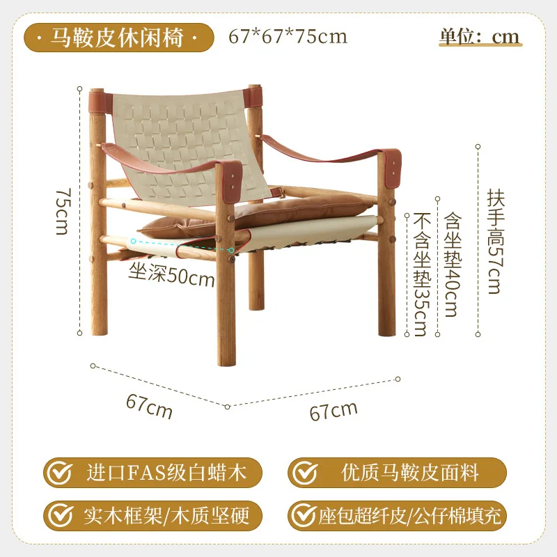 Italian minimalist saddle leather sofa chair, office home light luxury homestay solid wood leisure recliner