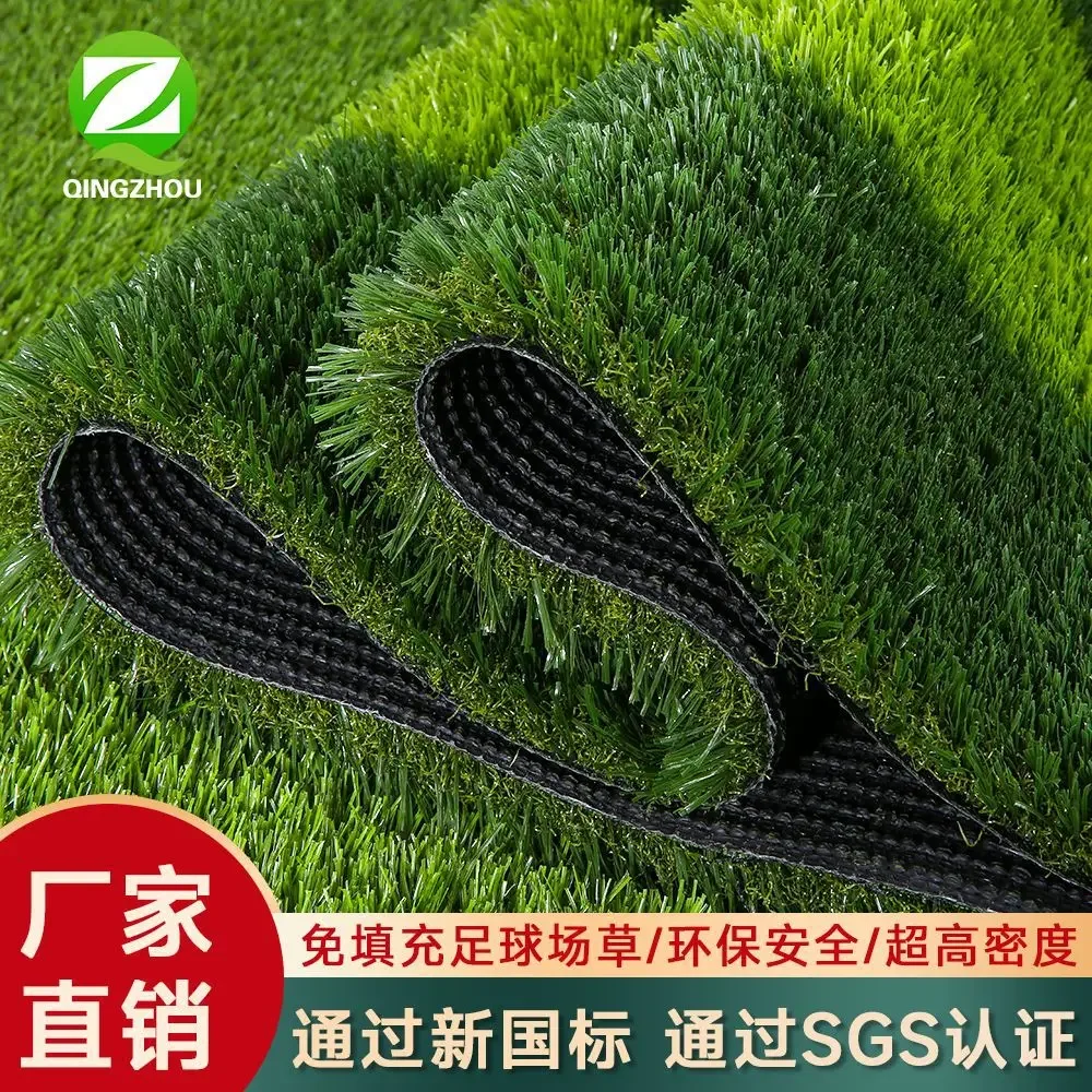 Qingzhou Artificial Turf School Football Field High Density 3cm Simulated Turf New National Standard Free Filling Football Grass