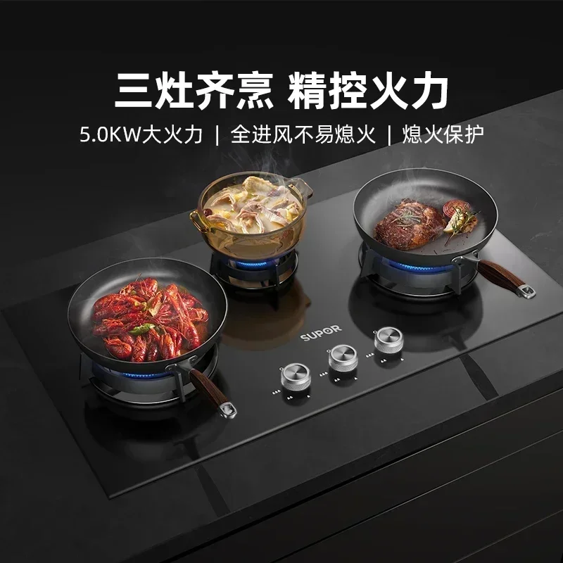 Supor MB81 three-eye gas stove gas embedded household natural liquefied gas multi-eye stove three-head stove fire