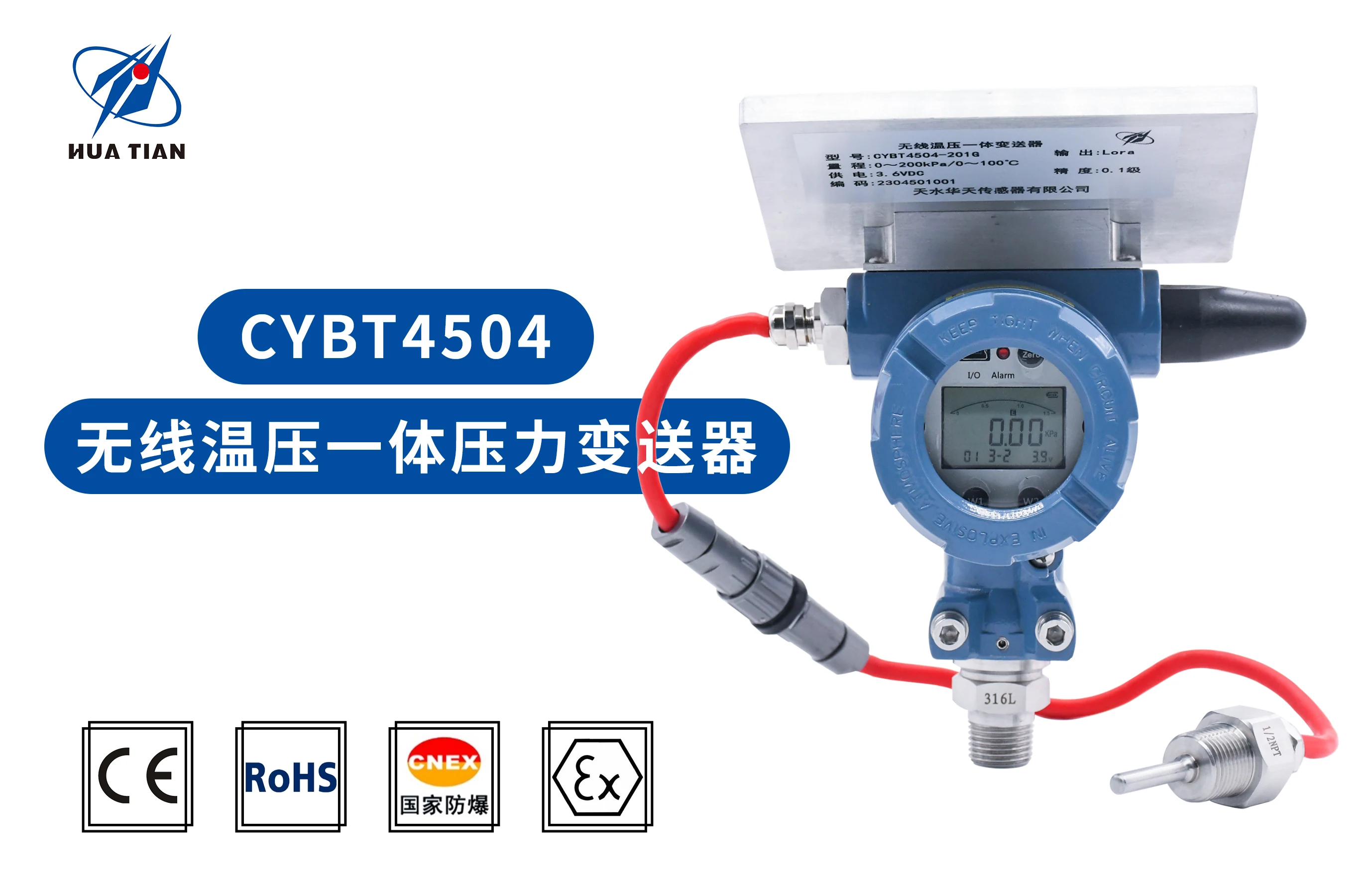 Huatian CYBT4504 Transmisor de presión de autoclave inalámbrico a prueba de explosiones de calibración personalizada 4-20ma