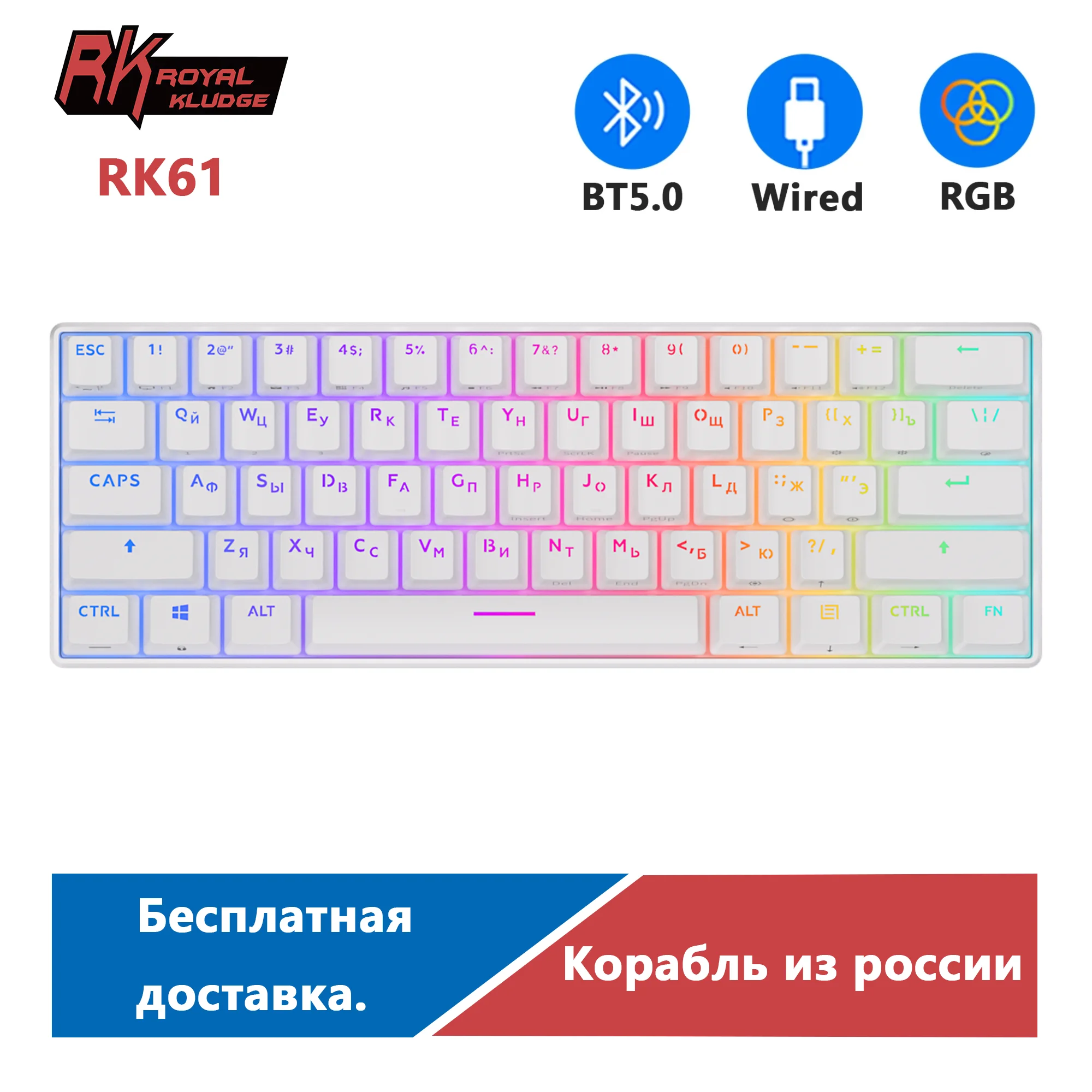 Двухрежимная механическая клавиатура RK61, 60% 61-клавиш, колпачки для клавиш RGB PBT, беспроводная игровая Bluetooth-клавиатура для офиса, доставка из России