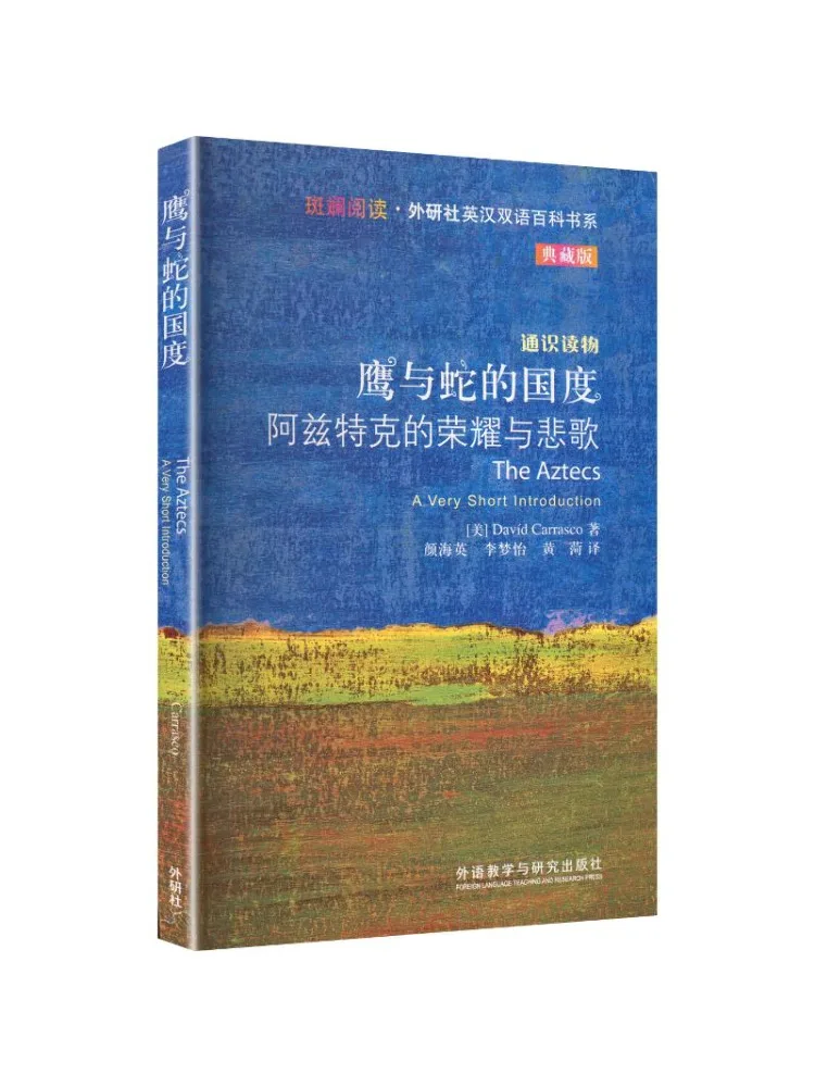 Book-Winshare The Kingdom Of Eagles and Snakes The Glory and Tragedy Of the Aztecs
