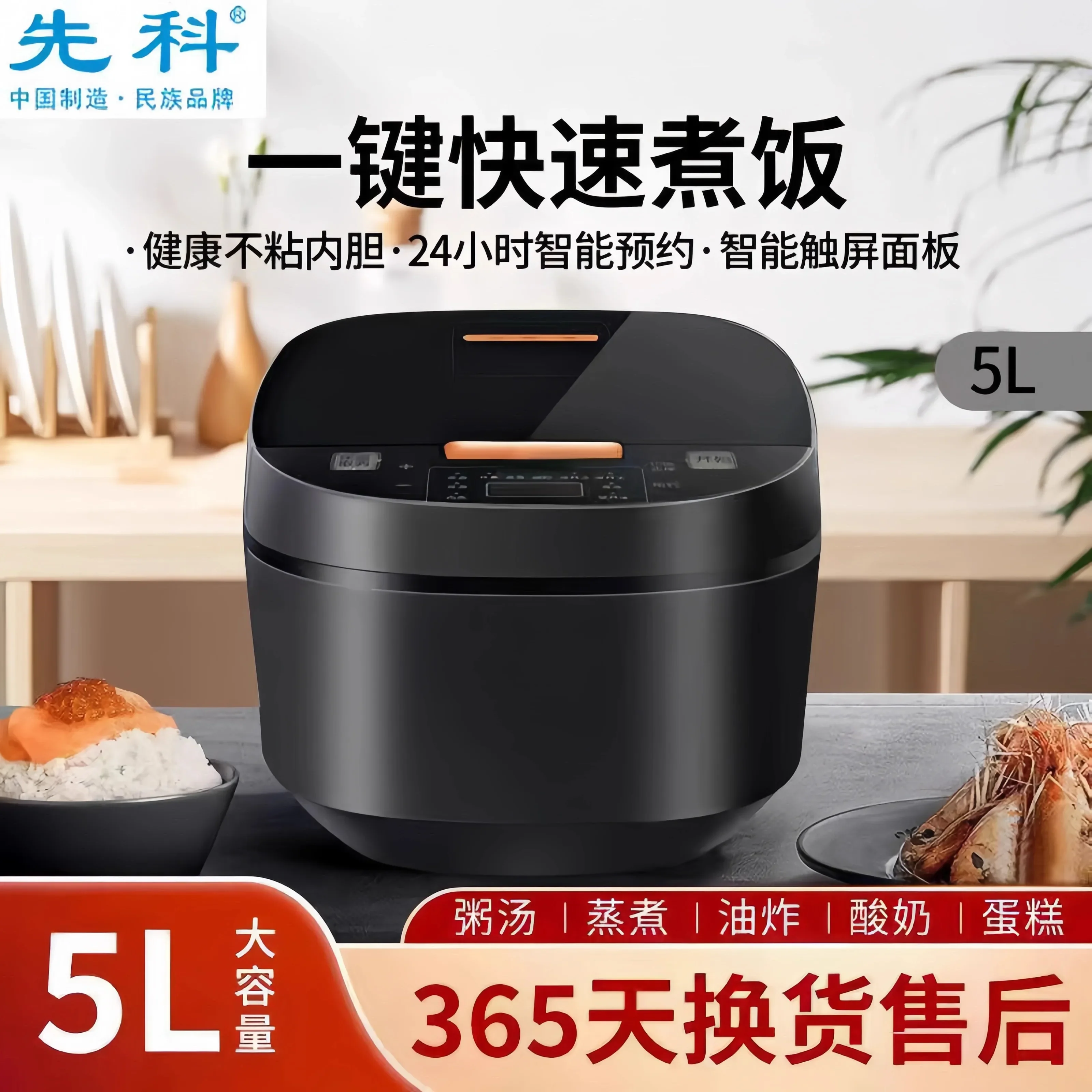 

5L Large Capacity Rice Cooker Smart Reservation Heat Preservation Multifunctional Household Rice Cooker For 3 Or 4 People