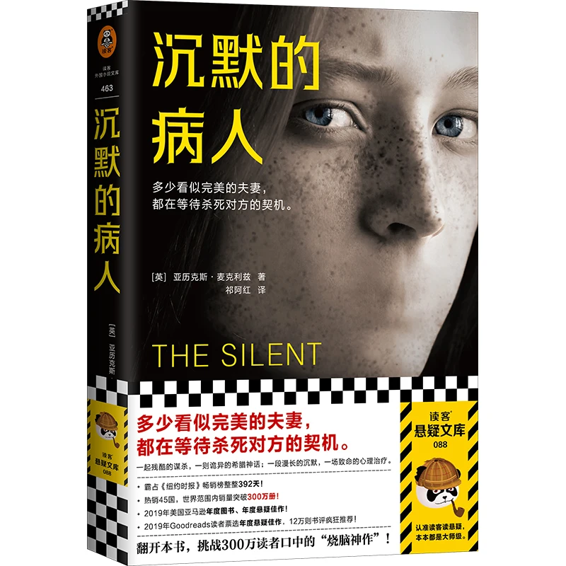 The Chinese Book The Silent Patient  Alex Michaelides Mystery Thriller Deductive Story Novel