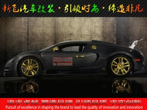 Suitable For Bugatti Weihang With Large Small Enclosures, And Carbon Fiber Kit For Whole Body Modification