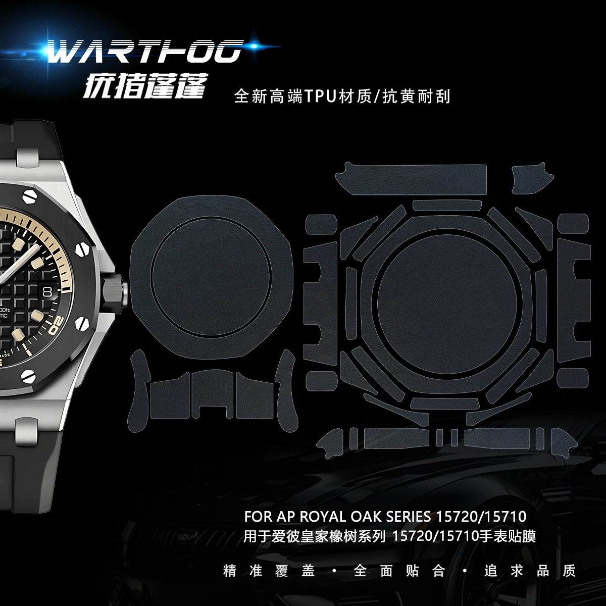 

Suitable for Audeube Royal Oak offshore AP15720 protective film AP15710 watch film dial 42mm outer ring buckle side film