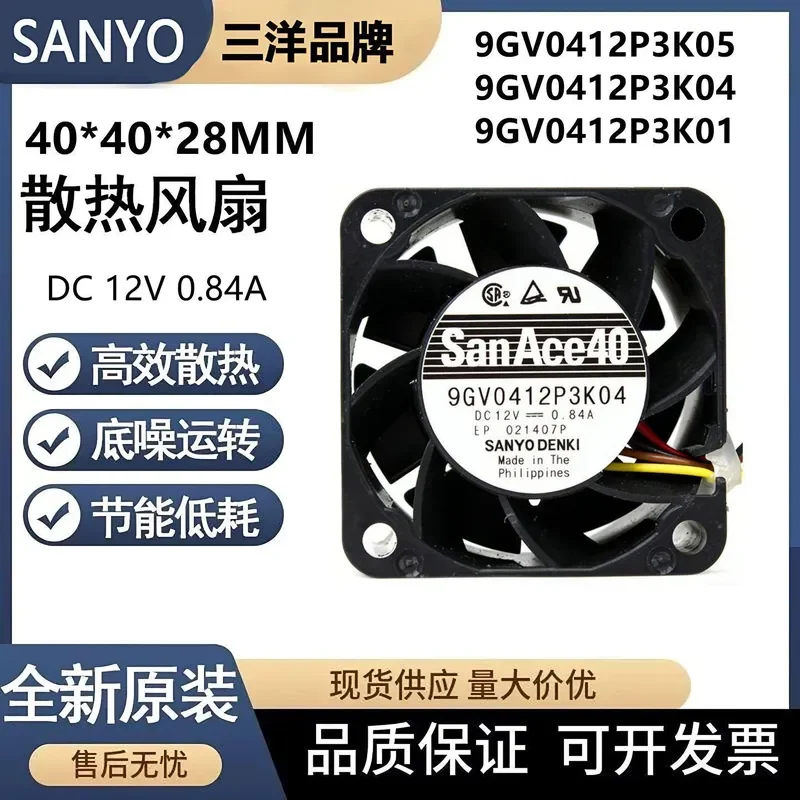 for Sanyo 4CM 4028 12V 9GA0412P3K04 01 05 PWM Large Air Volume Violent Cooling Fan