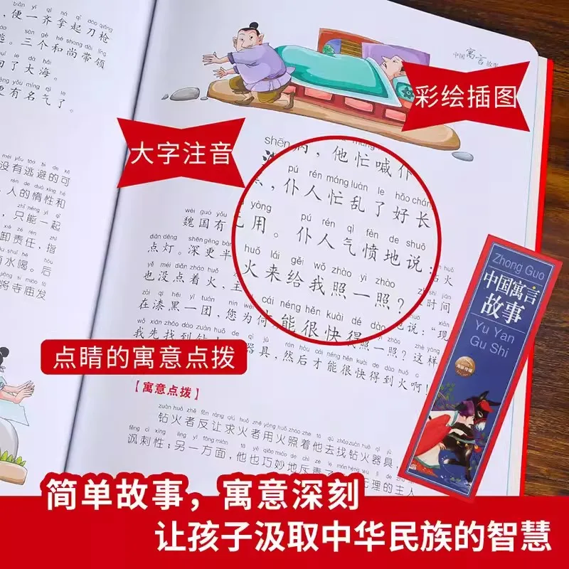 Chinese Fable Storybook Color Picture Phonetic Version Children's Literature Fairy Tale Book 6-10 years old