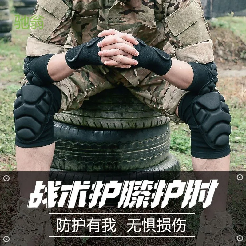 

UoaKnee and Elbow Pad Tactical Crawling Thickened Outdoor Training Built-in Running Obstacle Kneeling Anti-Collision Wrist Set P