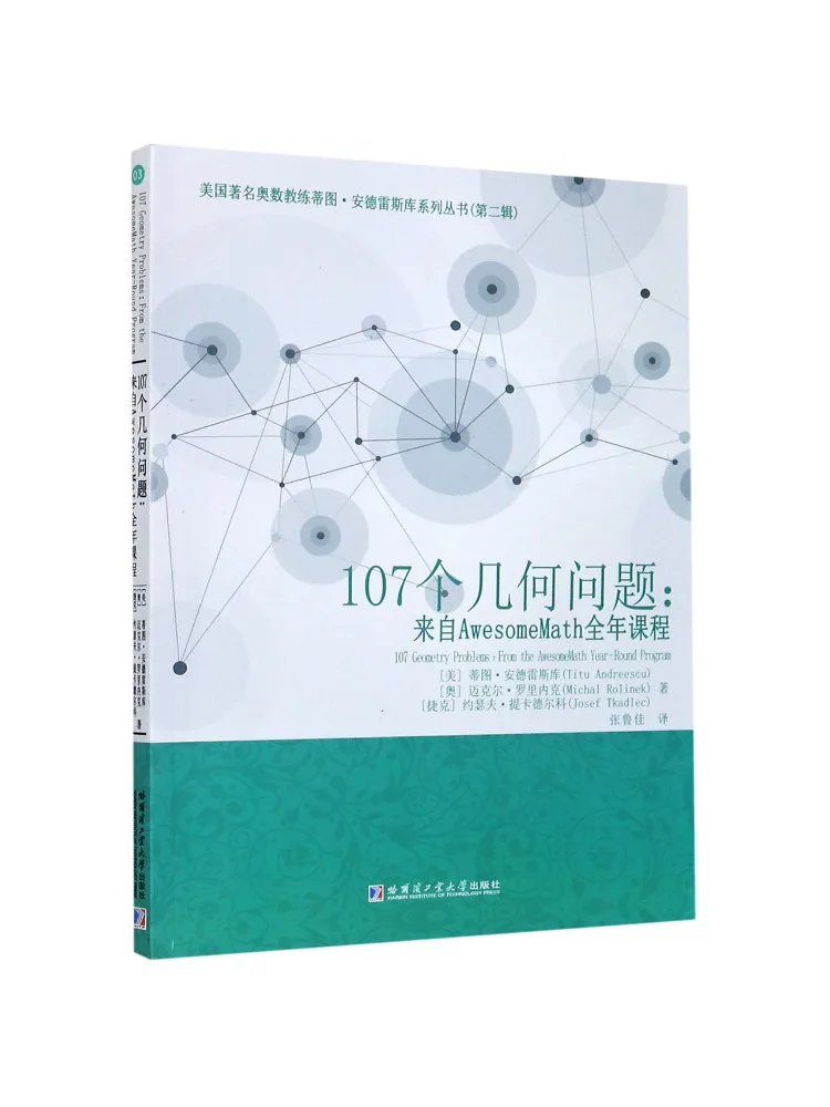 

Book-Winshare 107 Geometry Problems From Awesomemath Year Round Courses