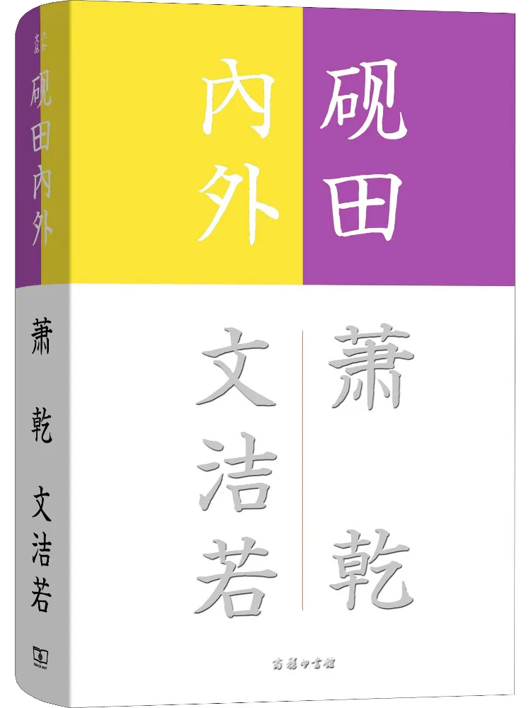 

Книга-Winshare внутри и снаружи пятна чернильного поля